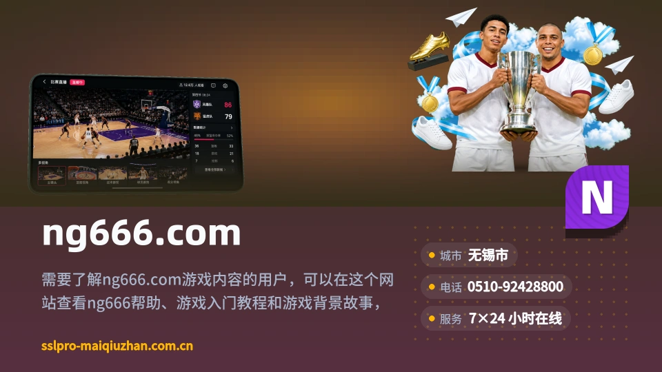 走进ng666.com