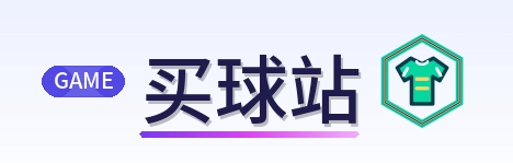 买球站 Logo